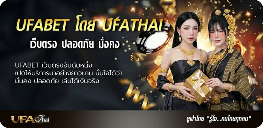 แบนเนอร์ ufa2565 ยอดนิยม — แทงบอลออนไลน์ คาสิโน หวย มวย สล็อต ครบวงจร