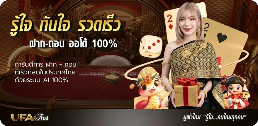 แบนเนอร์ ufa2565 สมาชิกใหม่ — โปรโมชั่นสมาชิกใหม่