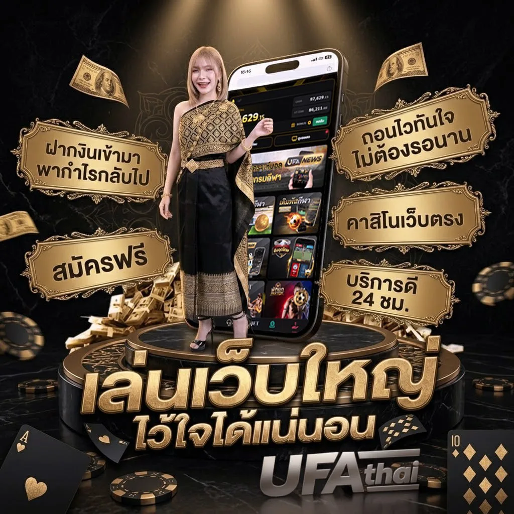 ufa2565 Brand Banner — เว็บตรง UFABET