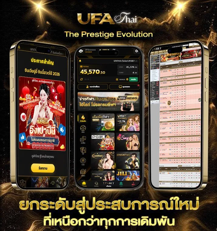 ufa2565  เว็บแทงบอล